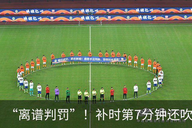 “离谱判罚”！补时第7分钟还吹点球？这场法甲裁判，比前锋还忙